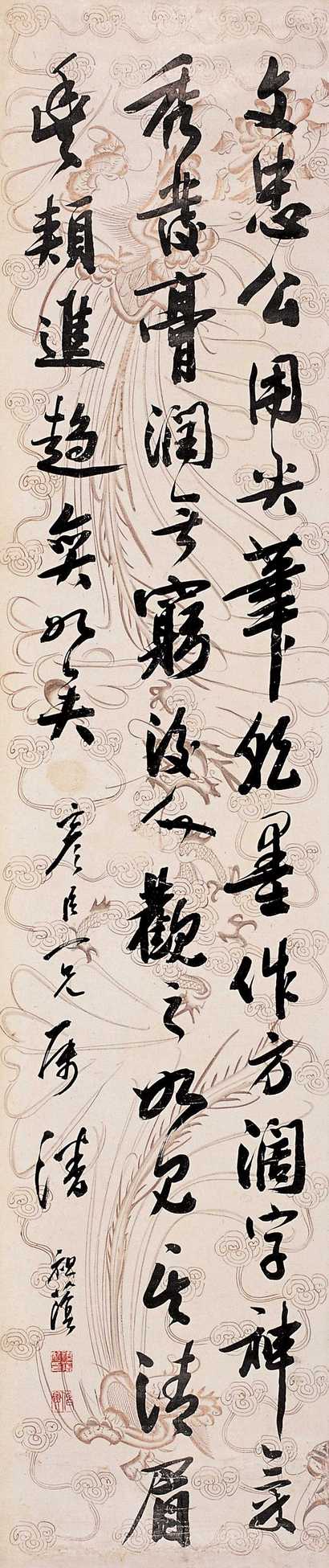 潘祖荫 书法 立轴